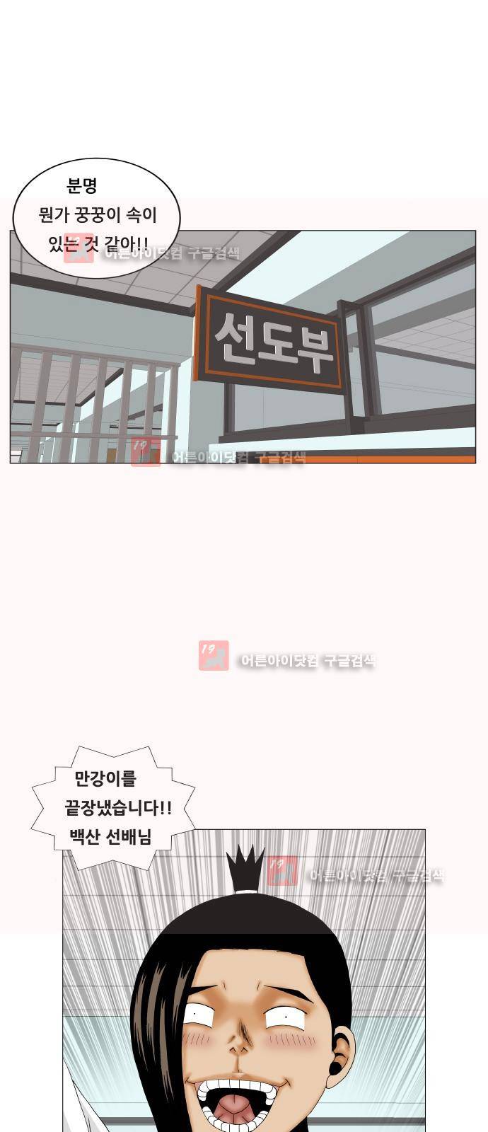 최강전설 강해효 (222) 26