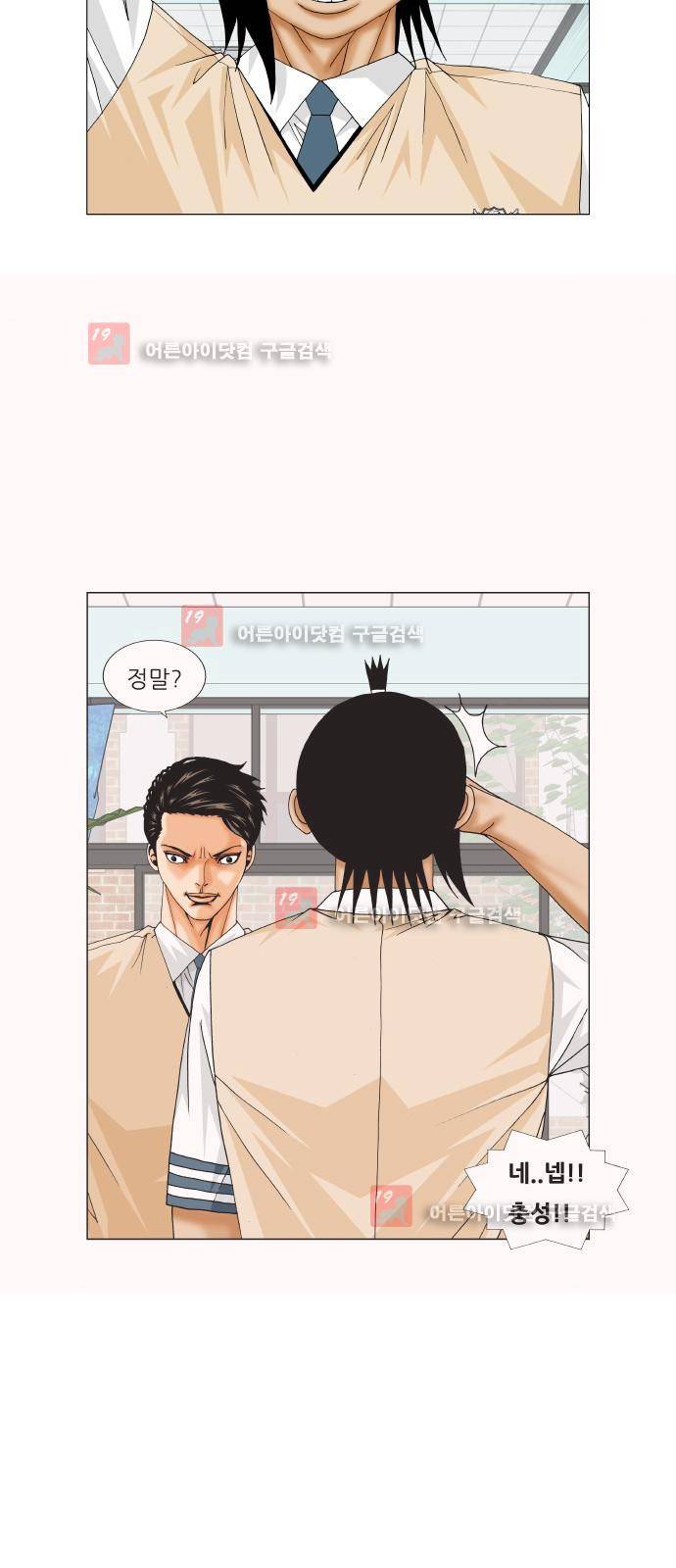 최강전설 강해효 (222) 27