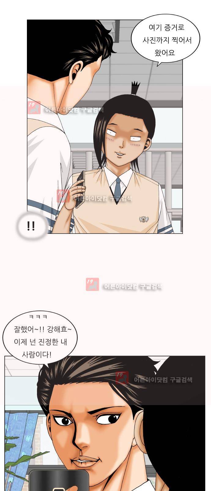 최강전설 강해효 (222) 28