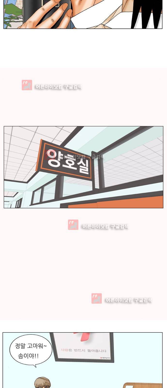 최강전설 강해효 (222) 29