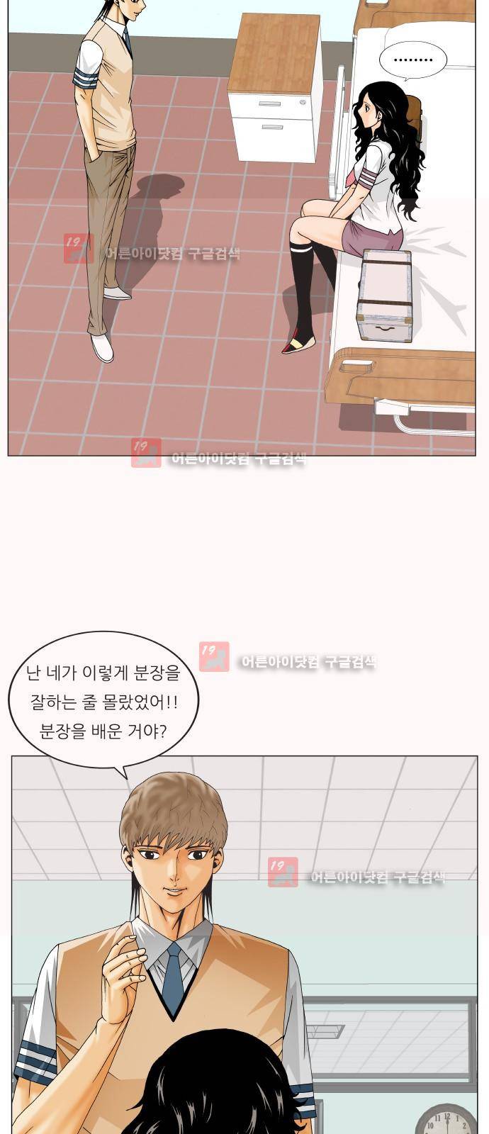 최강전설 강해효 (222) 30