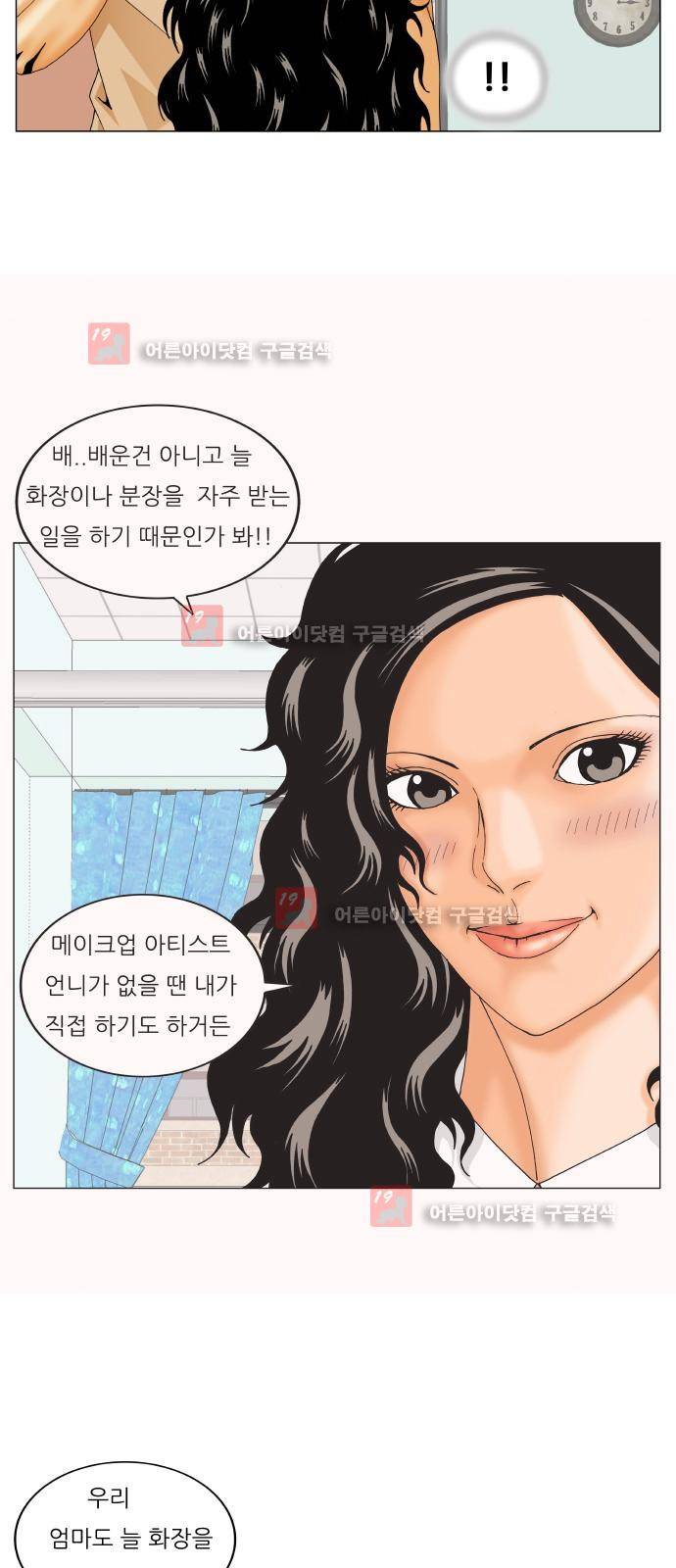 최강전설 강해효 (222) 31