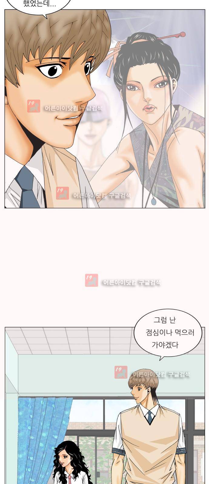 최강전설 강해효 (222) 32