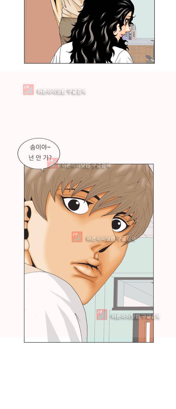 최강전설 강해효 (222) 34