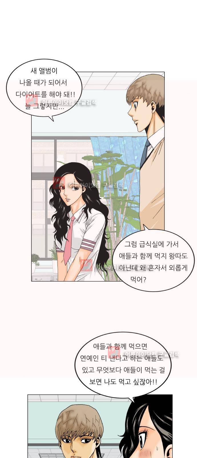 최강전설 강해효 (222) 36