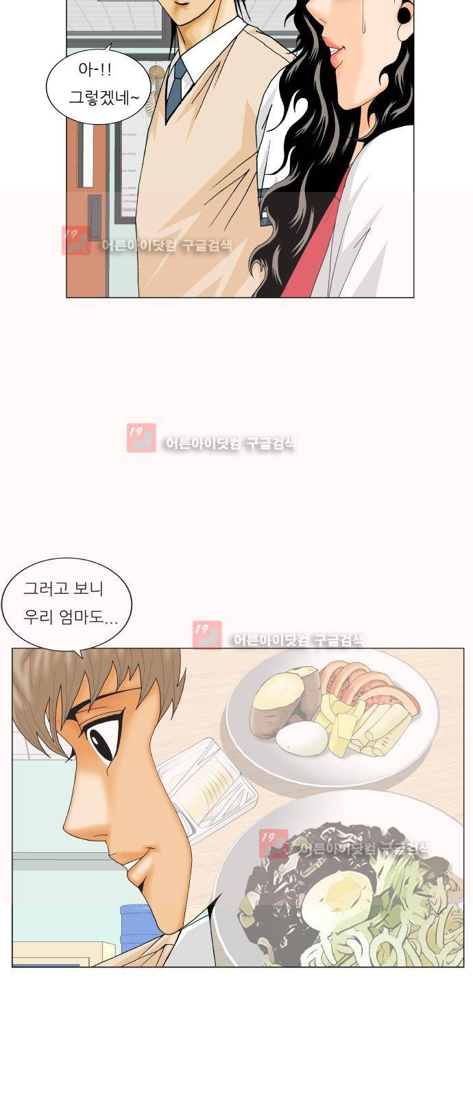 최강전설 강해효 (222) 37