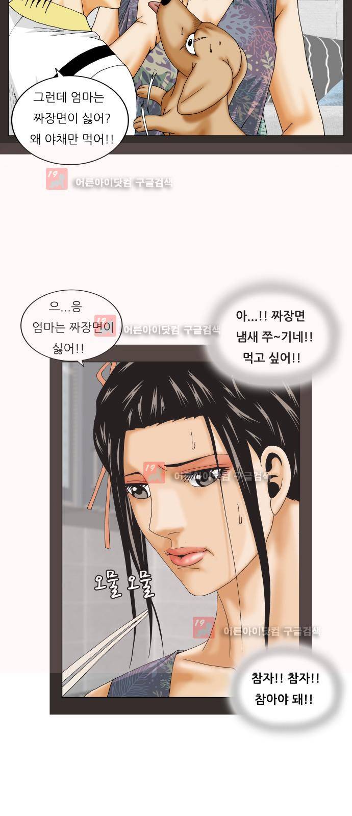 최강전설 강해효 (222) 39