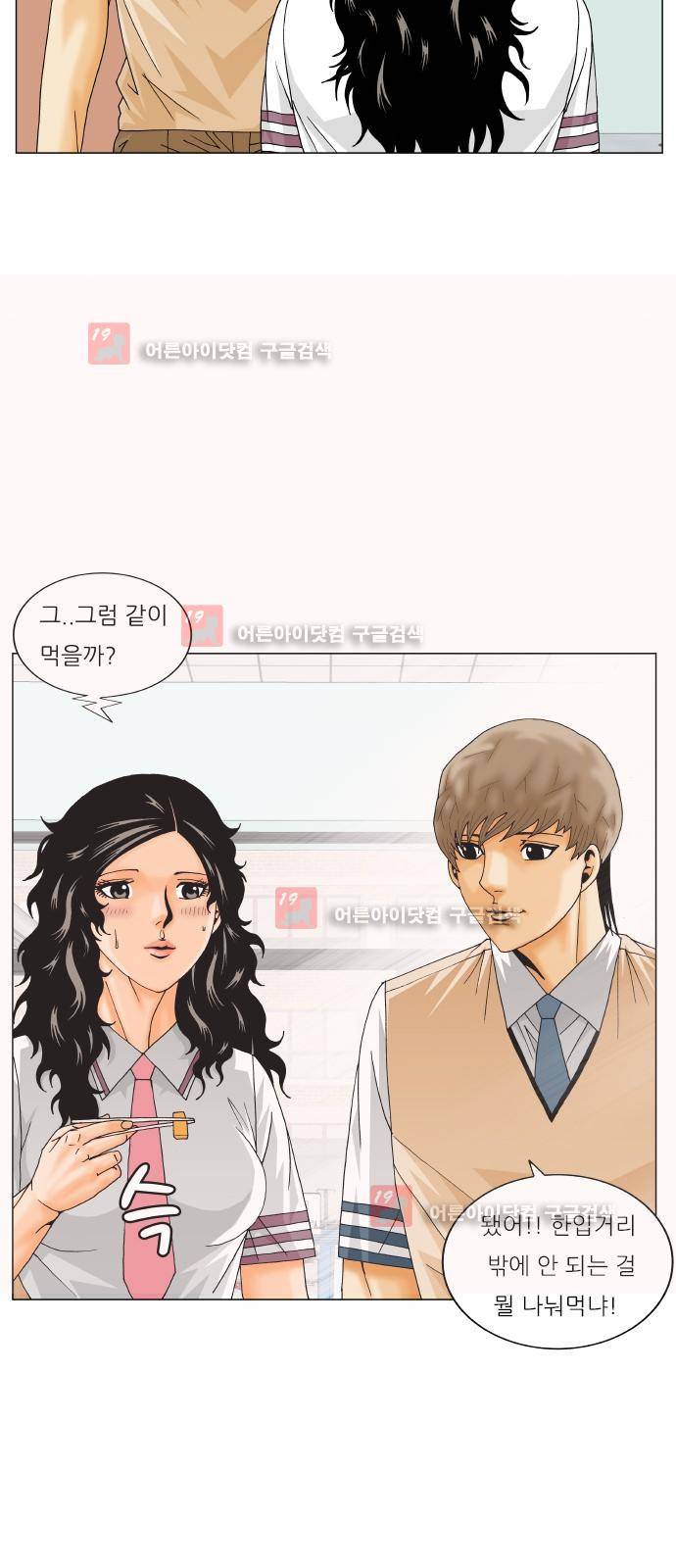 최강전설 강해효 (222) 41