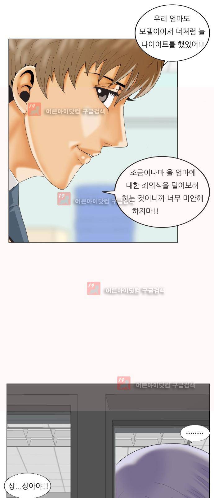 최강전설 강해효 (222) 42