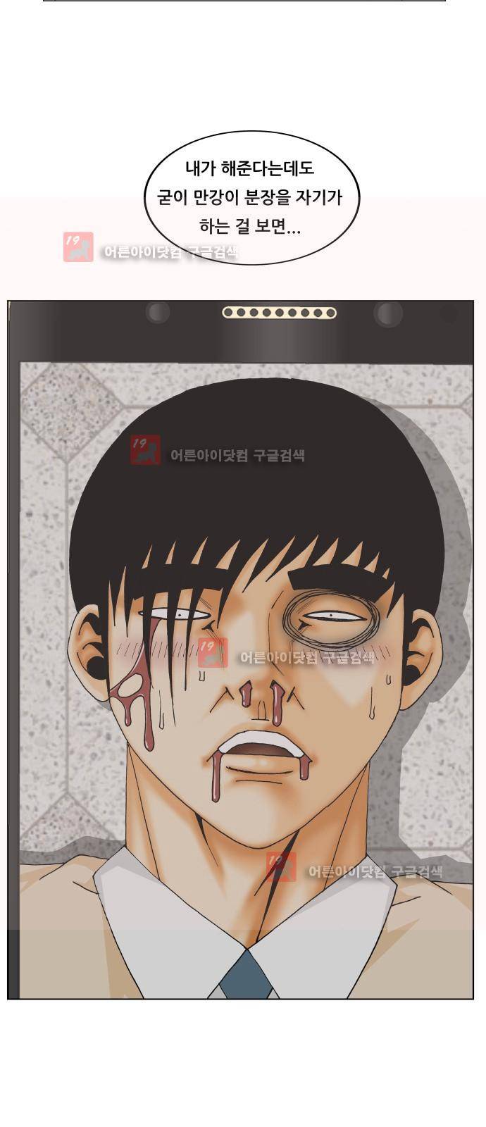 최강전설 강해효 (222) 45