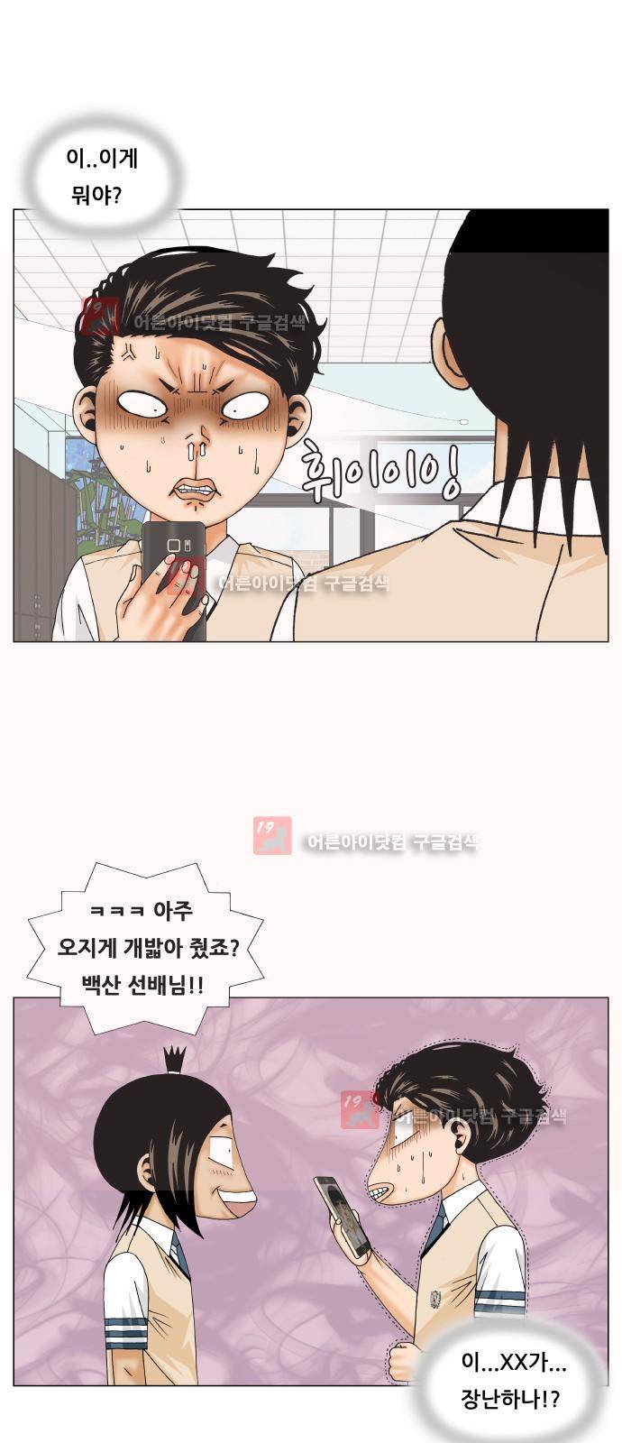 최강전설 강해효 (222) 46