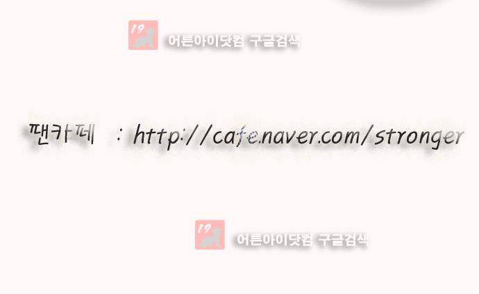 최강전설 강해효 (222) 47