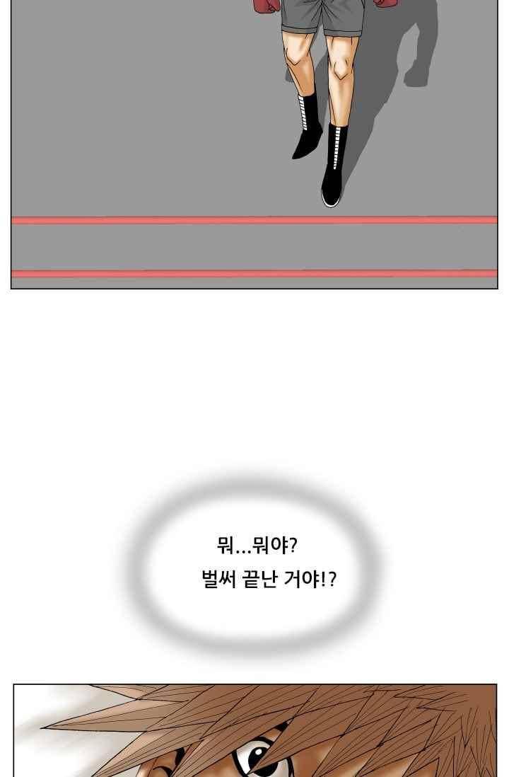 해동고 짱짱맨 시즌2 76화 4
