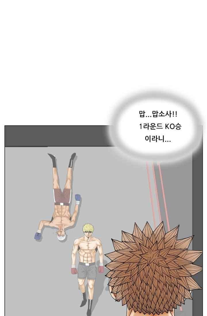 해동고 짱짱맨 시즌2 76화 9