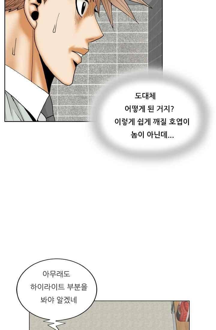 해동고 짱짱맨 시즌2 76화 11
