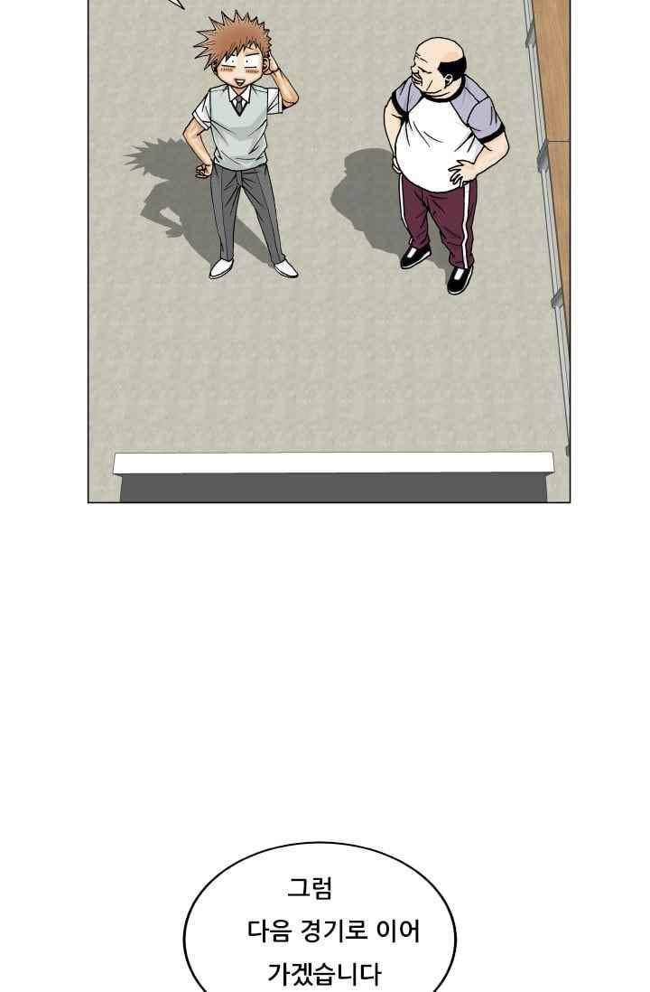 해동고 짱짱맨 시즌2 76화 12