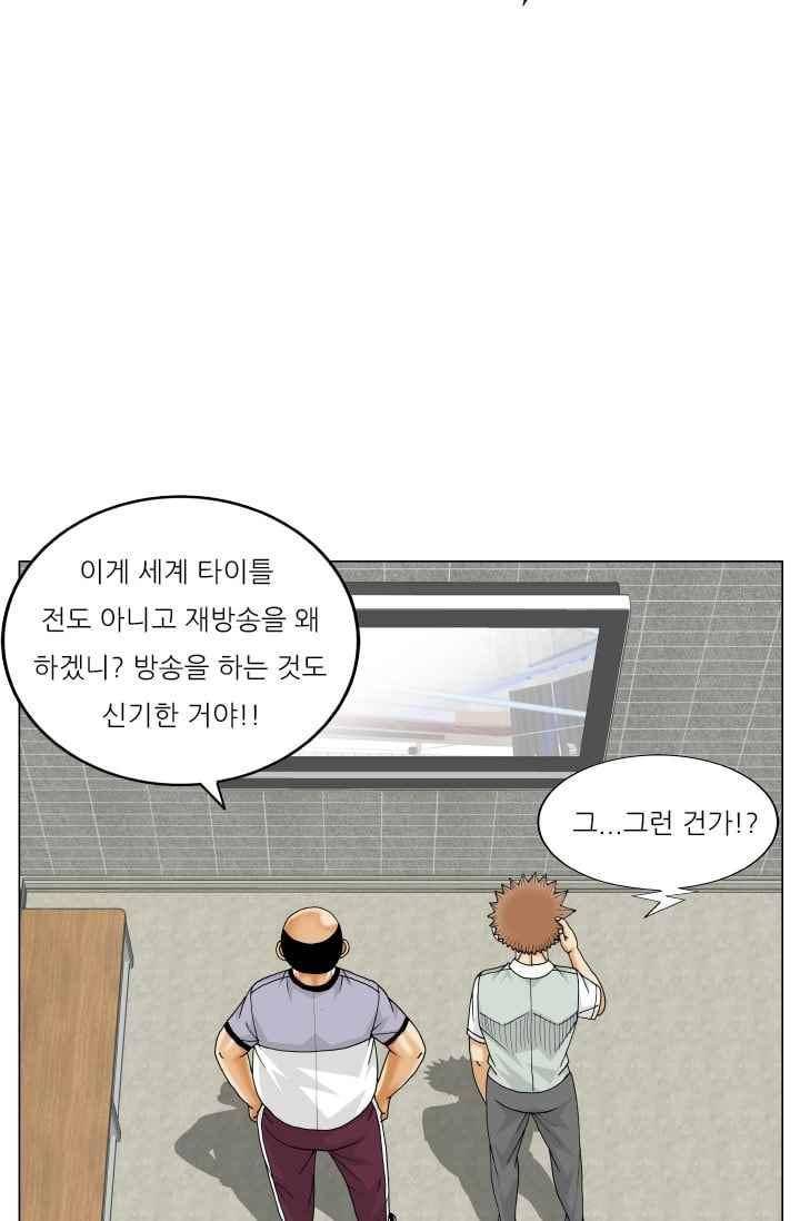 해동고 짱짱맨 시즌2 76화 15