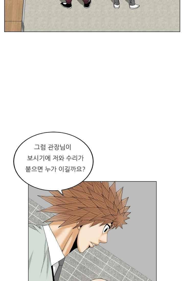 해동고 짱짱맨 시즌2 76화 16