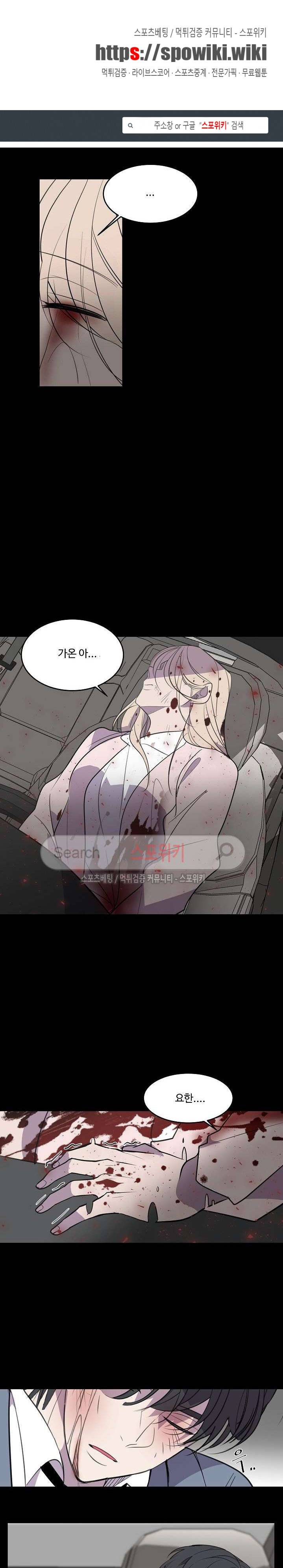 향기(BL) 33화 1
