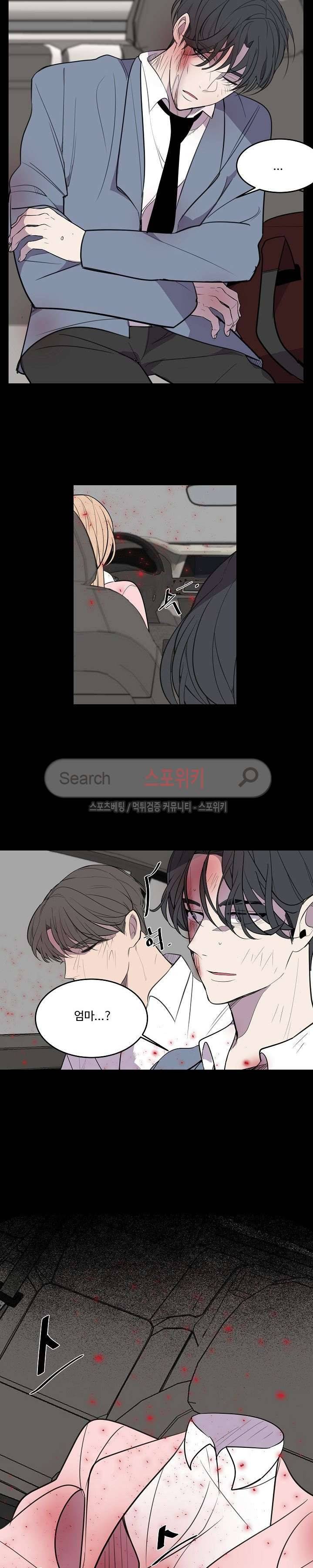 향기(BL) 33화 2