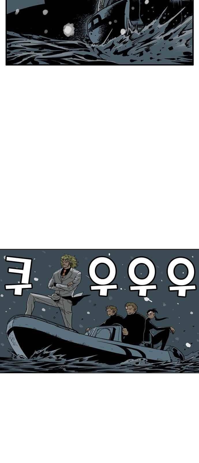 MZ:레이징 인페르노 1화 5