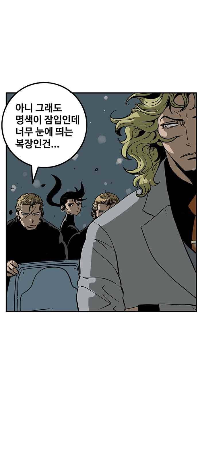 MZ:레이징 인페르노 1화 6