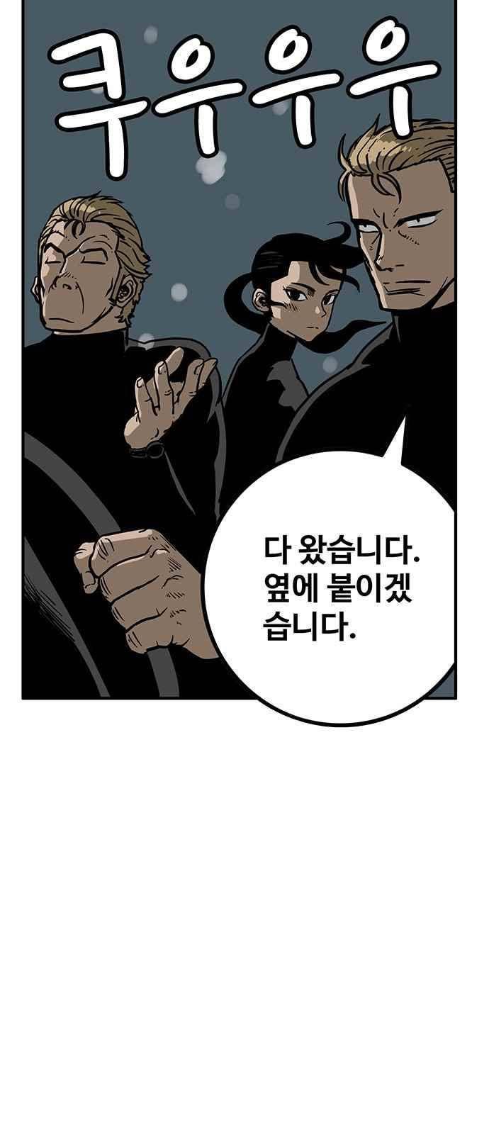 MZ:레이징 인페르노 1화 8