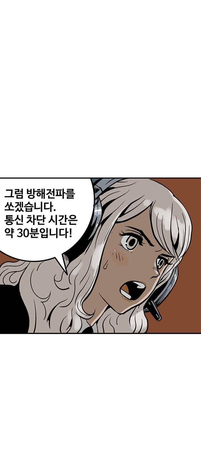 MZ:레이징 인페르노 1화 12