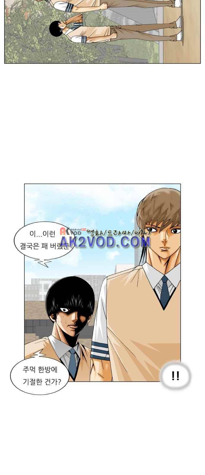 최강전설 강해효 (243) 7