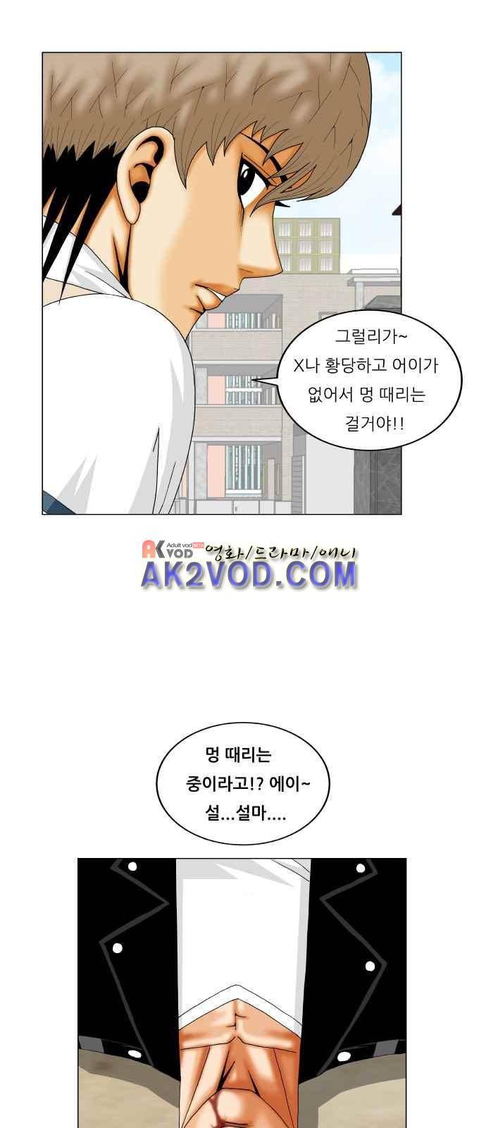 최강전설 강해효 (243) 8