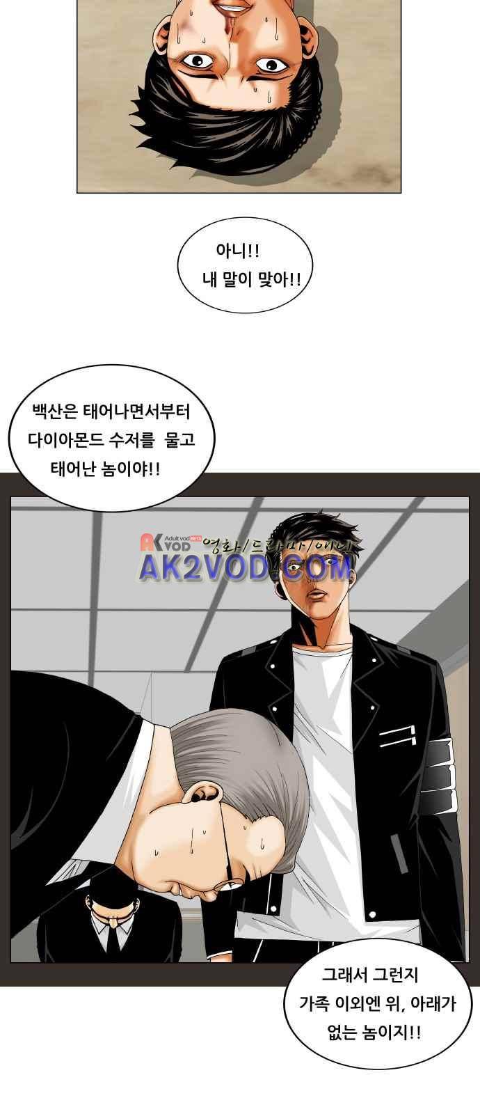 최강전설 강해효 (243) 9