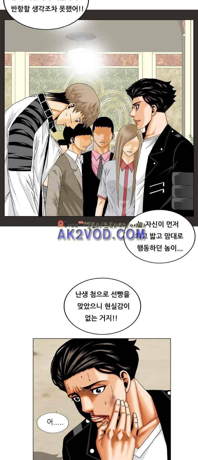 최강전설 강해효 (243) 11