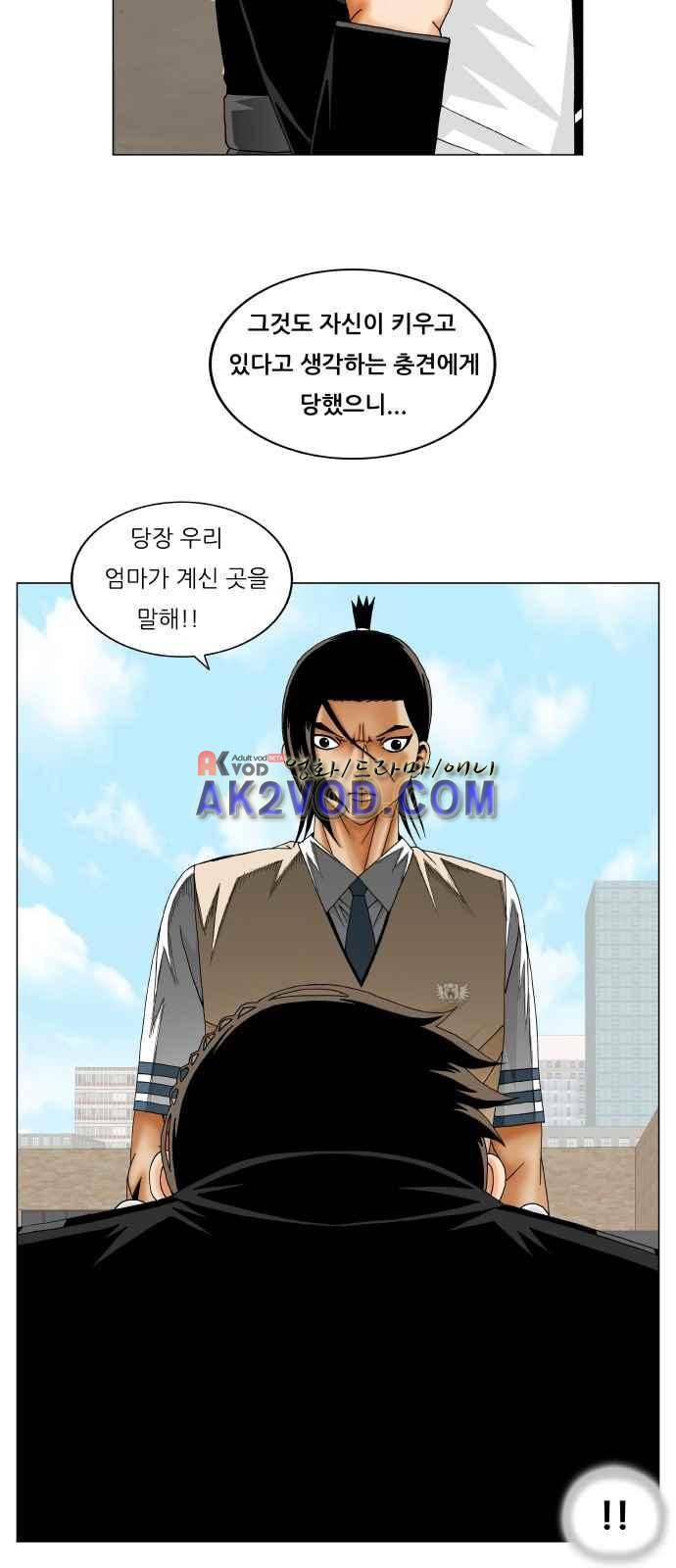 최강전설 강해효 (243) 12