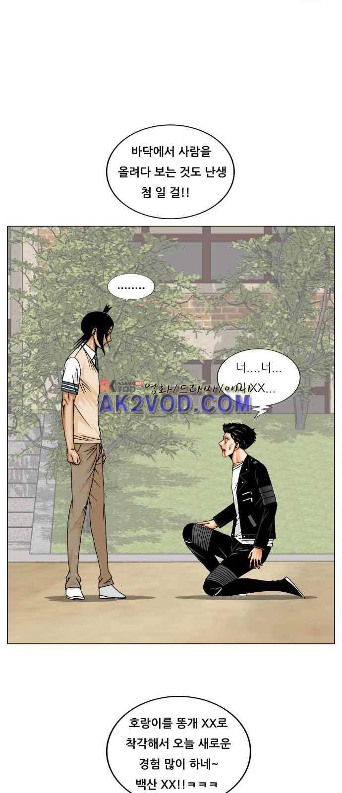 최강전설 강해효 (243) 13