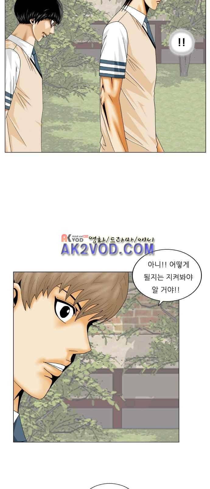 최강전설 강해효 (243) 16