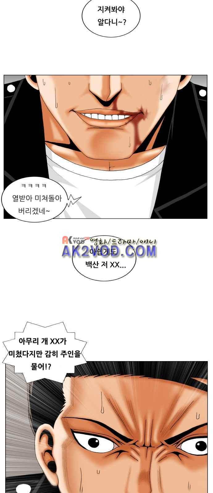 최강전설 강해효 (243) 17