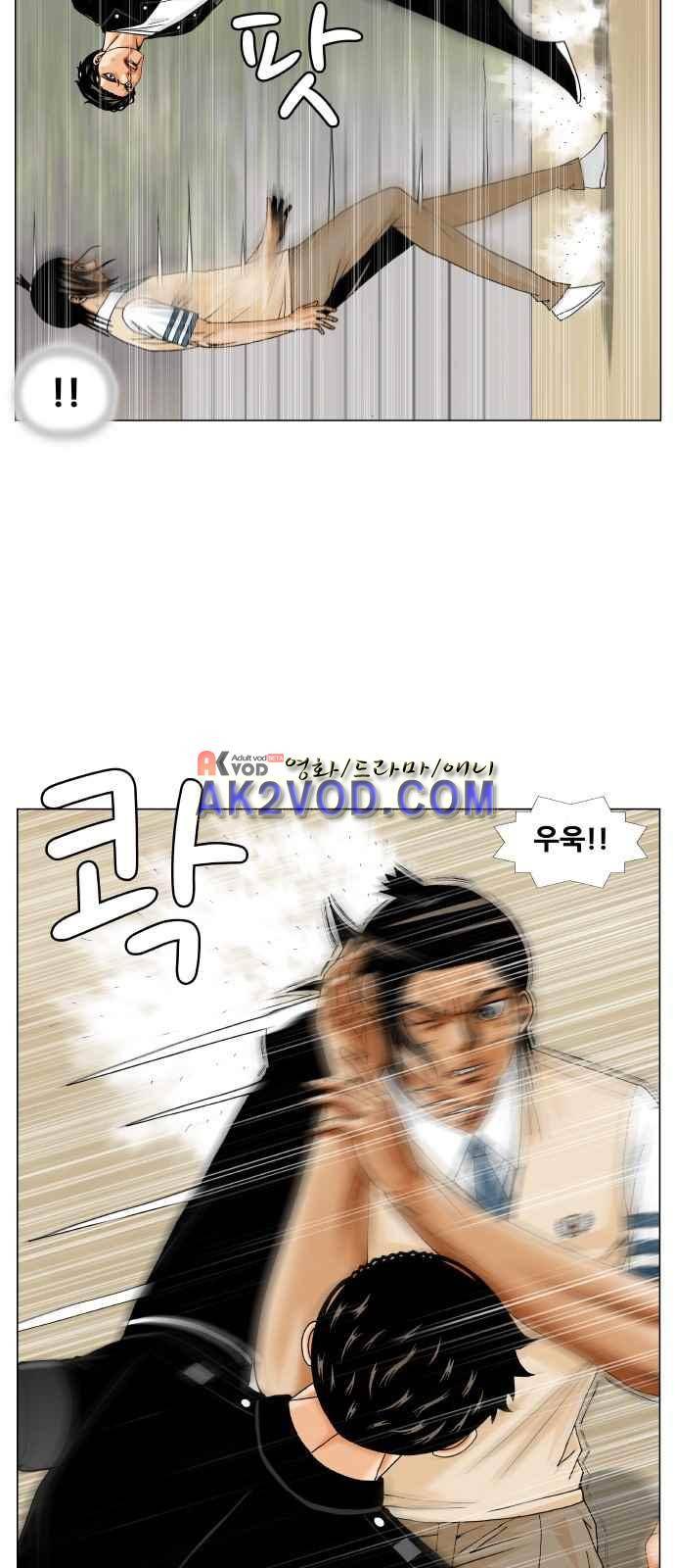 최강전설 강해효 (243) 19