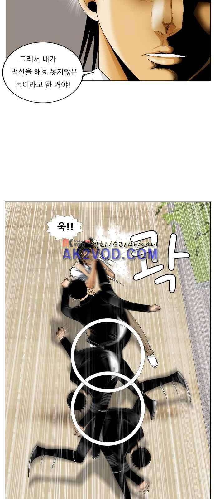 최강전설 강해효 (243) 22