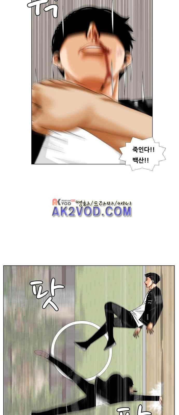최강전설 강해효 (243) 24