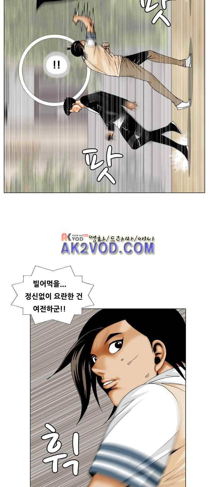 최강전설 강해효 (243) 25