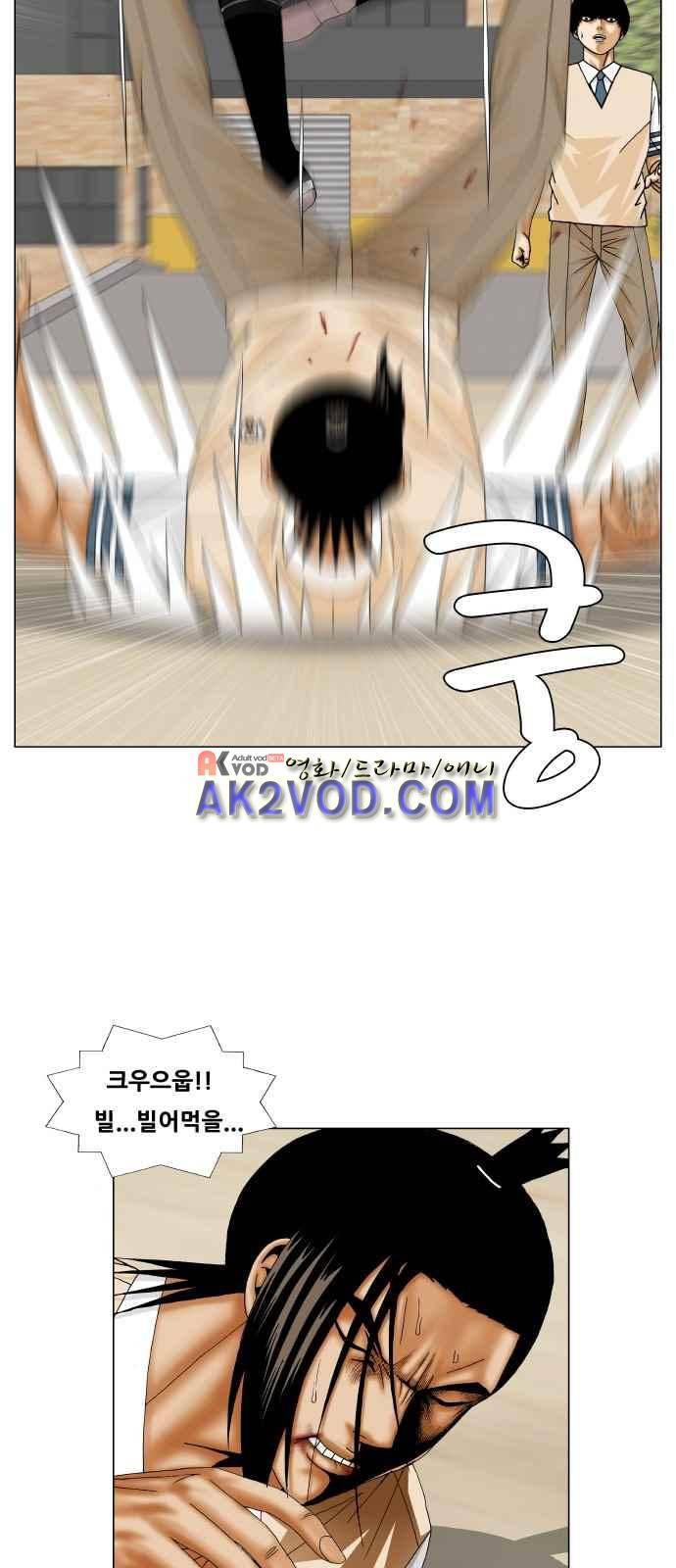 최강전설 강해효 (243) 29