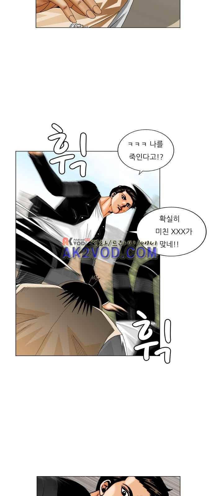 최강전설 강해효 (243) 30