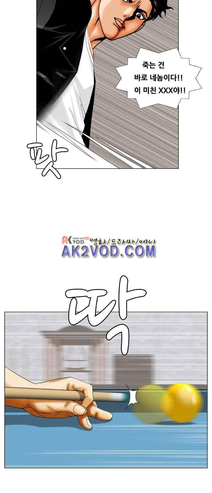 최강전설 강해효 (243) 31