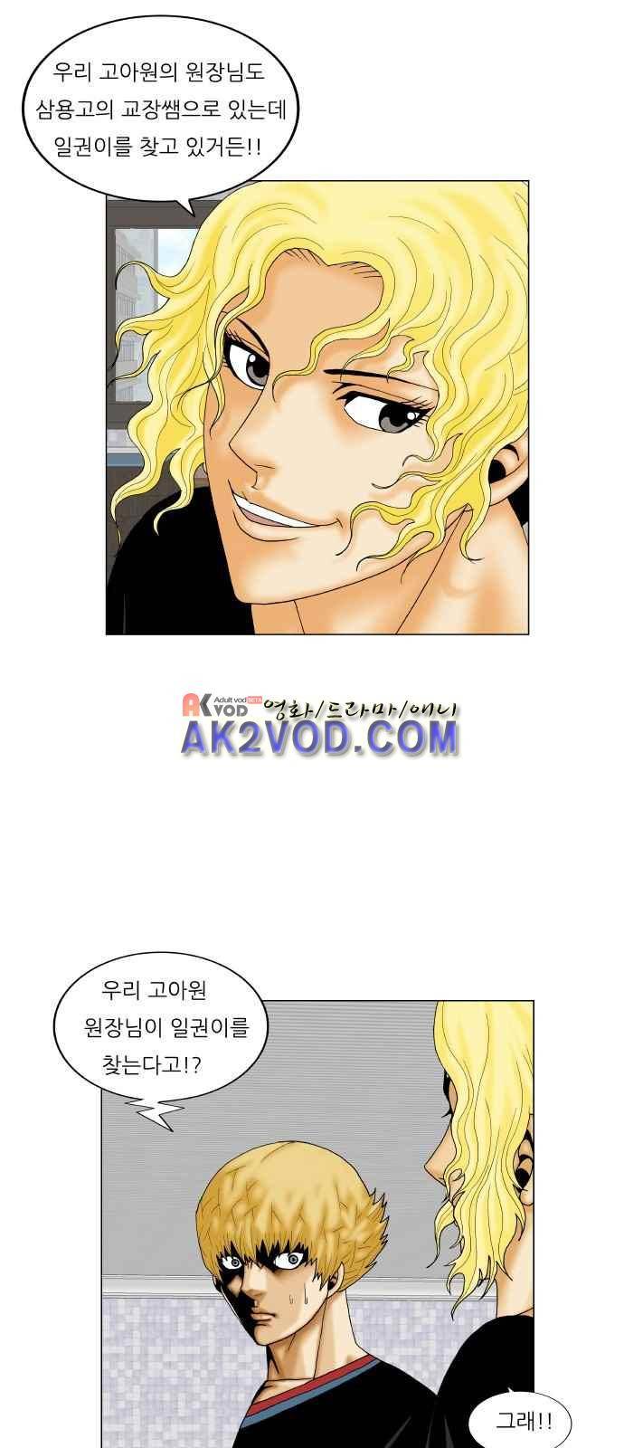 최강전설 강해효 (243) 36