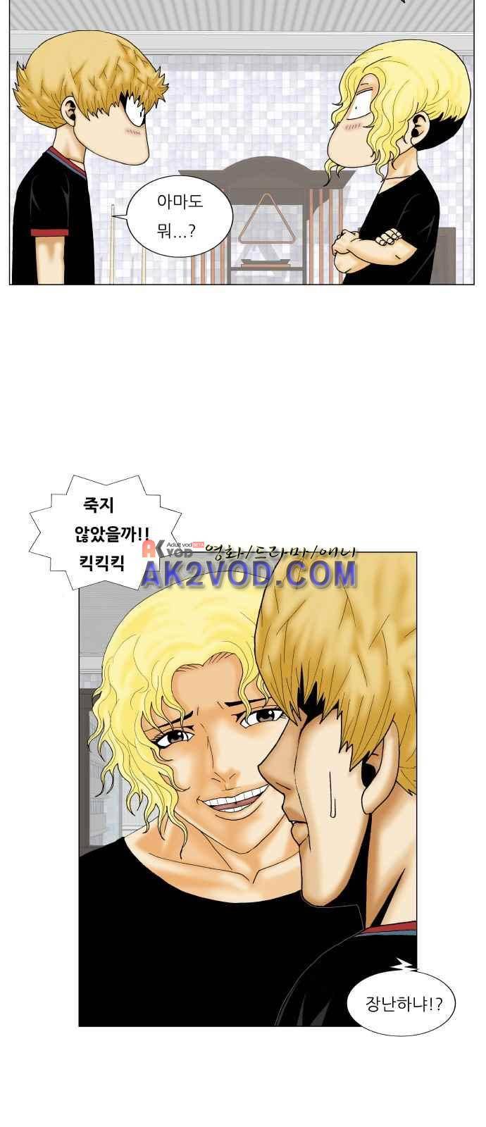 최강전설 강해효 (243) 38