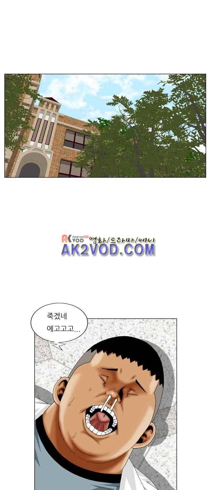 최강전설 강해효 (243) 39
