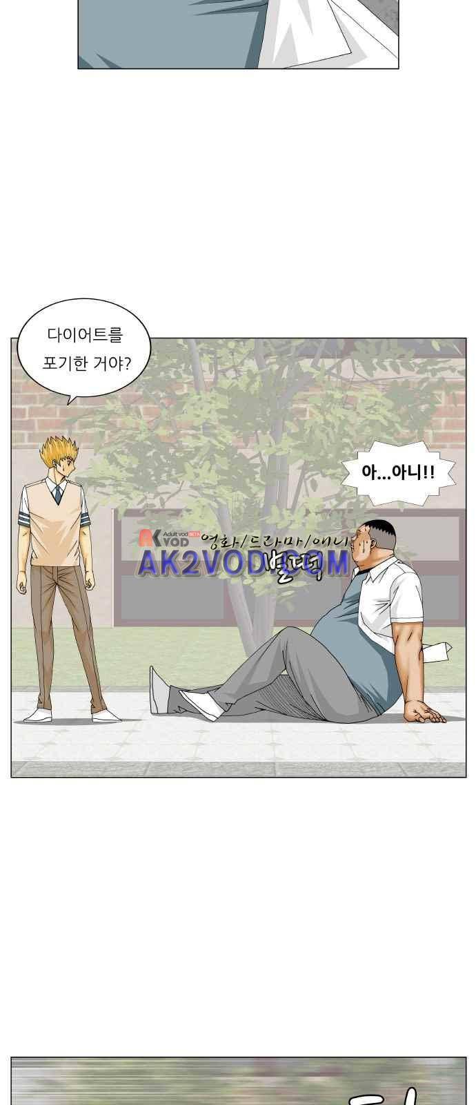 최강전설 강해효 (243) 40