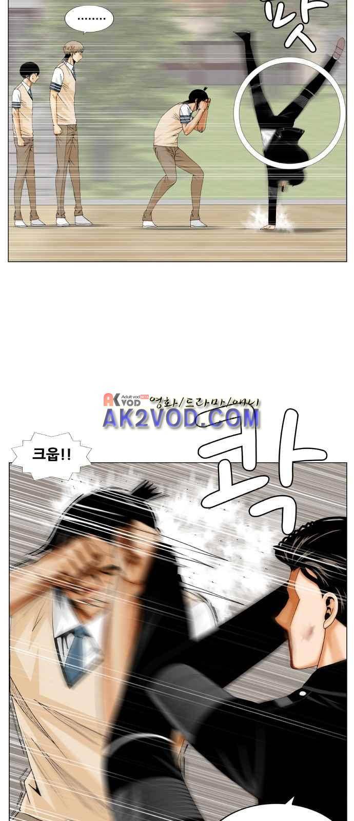 최강전설 강해효 (243) 41