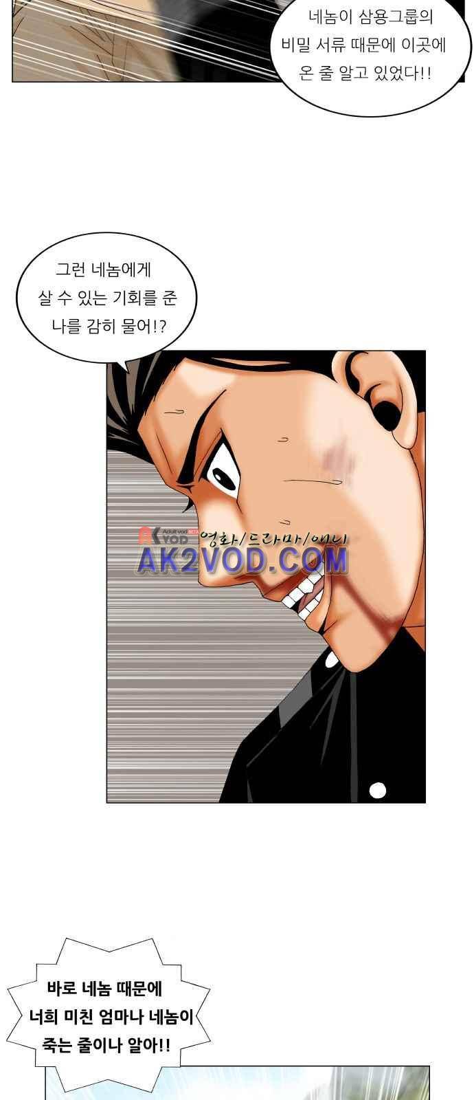 최강전설 강해효 (243) 42