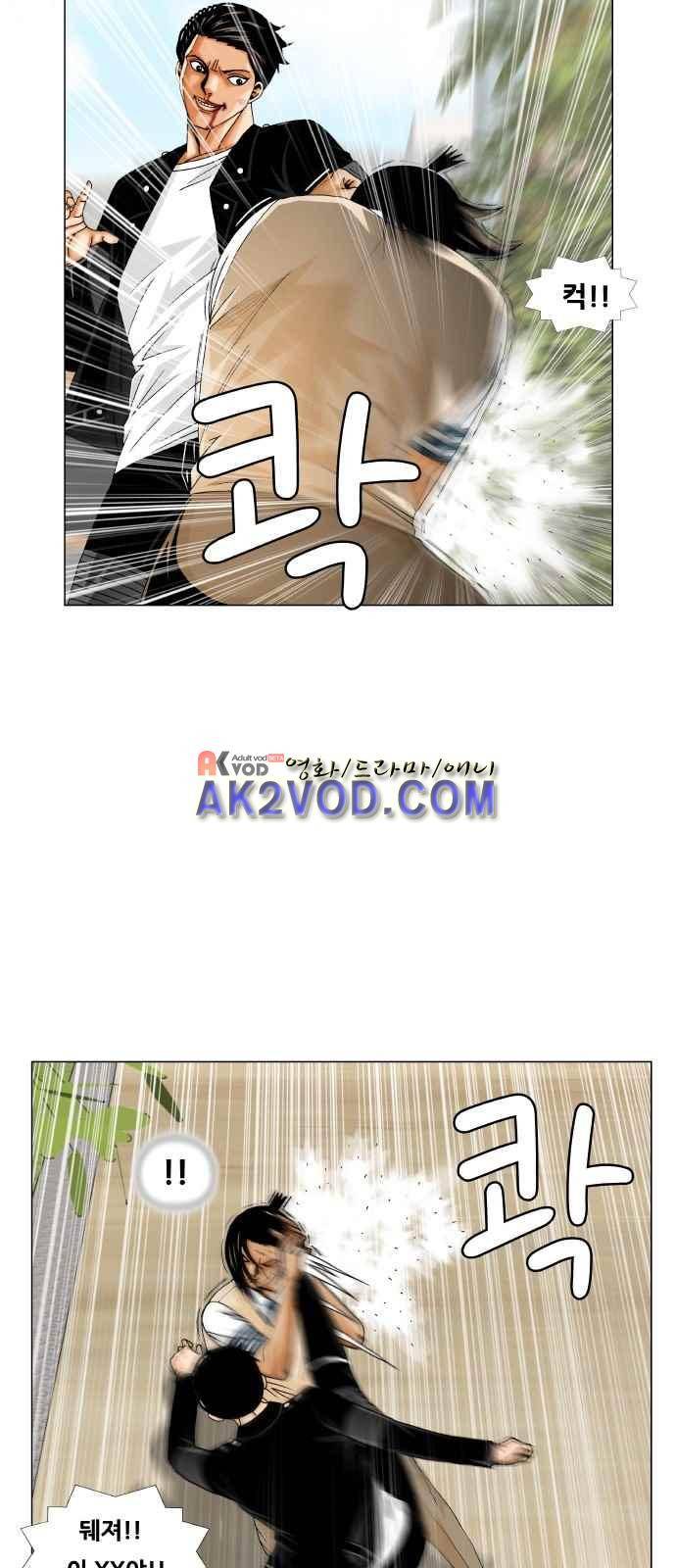 최강전설 강해효 (243) 43